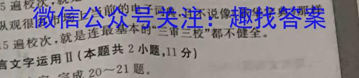 2023年陕西省初中学业水平考试·中考信息卷语文