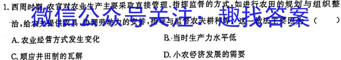 抚州七校联考高二2022-2023学年度下学期期中联考历史试卷