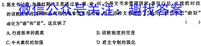 山西省2023年中考总复习预测模拟卷（八）历史