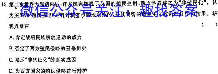 山西省2023届九年级山西中考模拟百校联考试卷（二）政治s