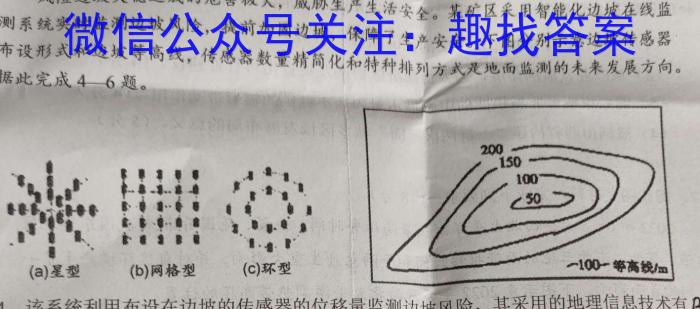 掌控中考 2023年河北省初中毕业生升学文化课模拟考试(三)l地理