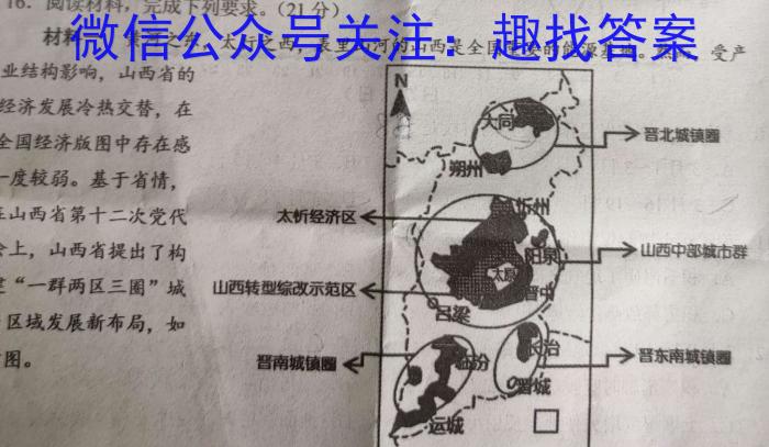 山西省2022-2023学年七年级下学期期中综合评估（23-CZ190a）政治1