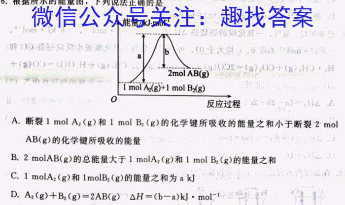 [南充三诊]四川省南充市高2023届高考适应性考试(三诊)化学