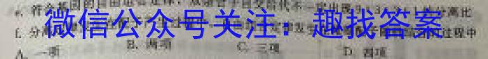 山西省高一年级2024-2023学年第二学期期中考试（23501A）生物