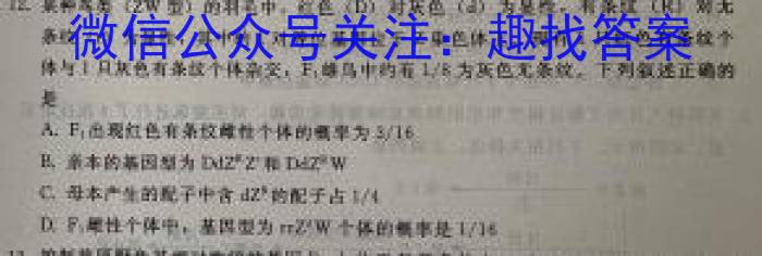 2023年普通高等学校招生全国统一考试考前演练四4(全国卷)生物