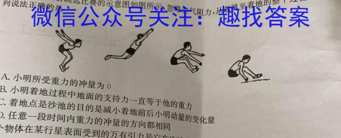 湘潭四模 湘潭市2023届高三高考适应性模拟考试四l物理