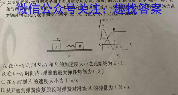 2023届华大新高考联盟高三年级4月联考（全国卷）f物理