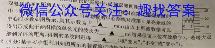 [南昌二模]2023届江西省南昌市高三第二次模拟测试物理.