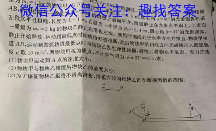 2023年陕西省初中学业水平考试·冲刺压轴模拟卷（一）l物理