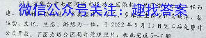 023届湖南大联考高三4月联考q地理"