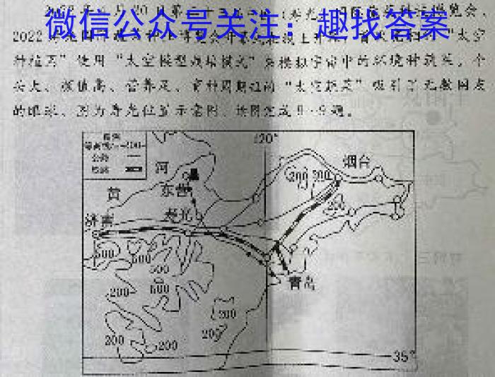 陕西学林教育 2022~2023学年度第二学期七年级期中教学检测试题(卷)l地理