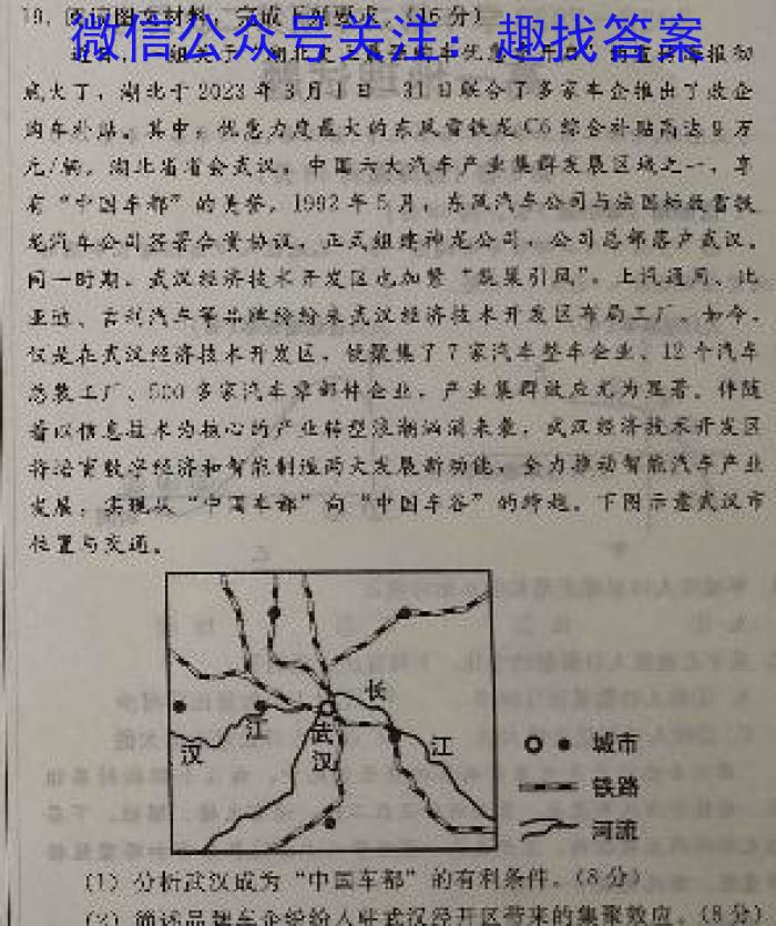 江西省乐平市2022-2023学年度九年级下学期期中学业评价l地理