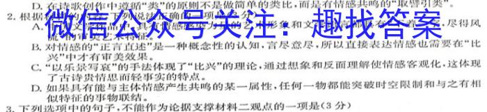 张家口市2023年高三年级第二次模拟考试语文