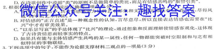 ［衡水大联考］2022-2023学年度下学期高三年级4月联考（新教材-X）语文