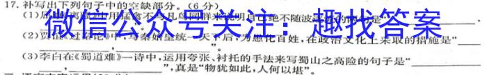 安徽省2022-2023学年第二学期八年级期中作业调研语文