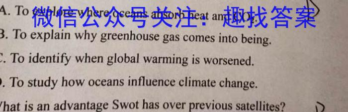 百校联赢·2023年安徽名校过程性评价二英语试题