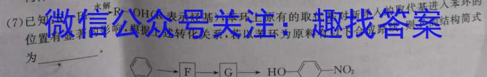 江淮教育联盟2023年春季九年级第二次联考化学