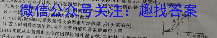 陕西省兴平市2023年初中学业水平考试模拟试题(二)生物