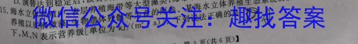 2023届福建省高三试卷4月联考(23-428C)生物试卷答案