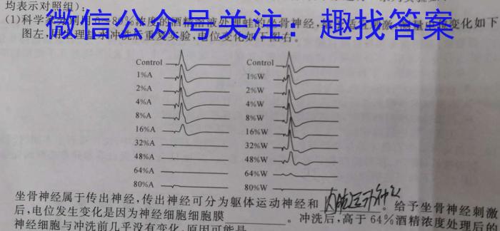 山西省2024~2023学年度八年级阶段评估（G）【R-RGZX E SHX（七）】生物