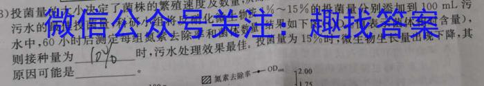 河南省创新发展联盟2024-2023年度下学年高一年级第二次联考（23-419A）生物