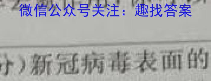 河南省创新发展联盟2024-2023年度下学年高一年级第二次联考（23-419A）生物