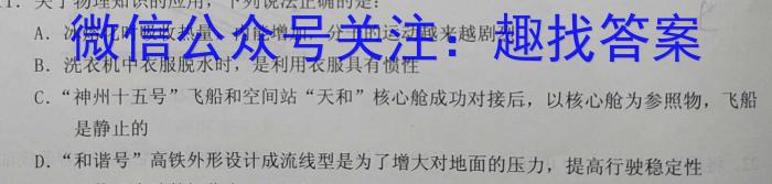 江西省2025届七年级《学业测评》分段训练（七）物理.