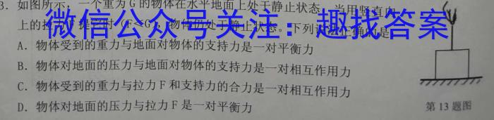 [遂宁三诊]四川省2023年四月遂宁三诊模拟考试二.物理