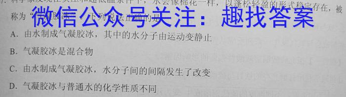 2022-023下学年非凡吉创高三TOP二十名校四月冲刺卷2化学
