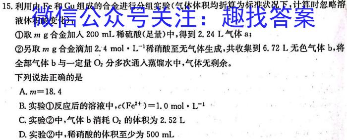 贵州省2023届3+3+3高考备考诊断性联考卷(三)化学