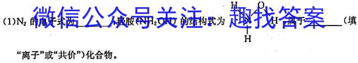 [济宁二模]2023年济宁市高考模拟考试(2023.04)化学