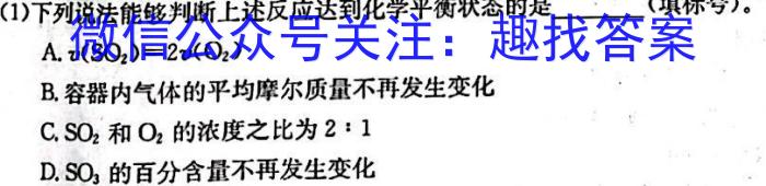 2023届衡中同卷押题卷 福建专版(一)二三化学