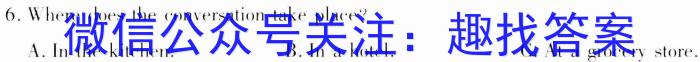 江淮名卷·2023年安徽中考模拟信息卷（八）英语试题