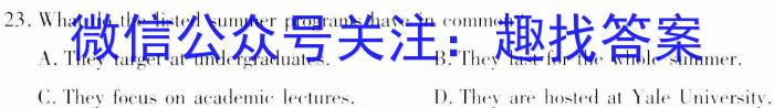 江西省2023年高二年级4月六校联考英语试题