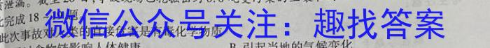 百师联盟 2023届高三二轮复习联考(二)2 新高考卷政治~