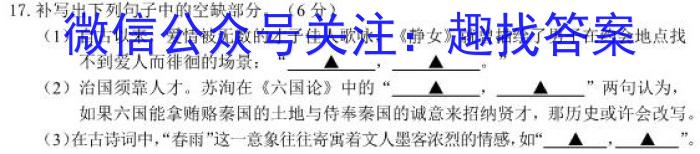 [聊城二模]山东省2023年聊城市高考模拟试题(二)语文