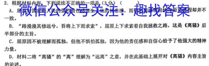 ［晋一原创模考］山西省2023年初中学业水平模拟试卷（三）语文