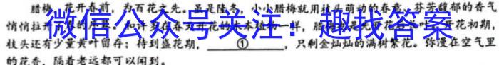 山西省2022~2023学年度八年级阶段评估（G）【R-RGZX E SHX（七）】语文