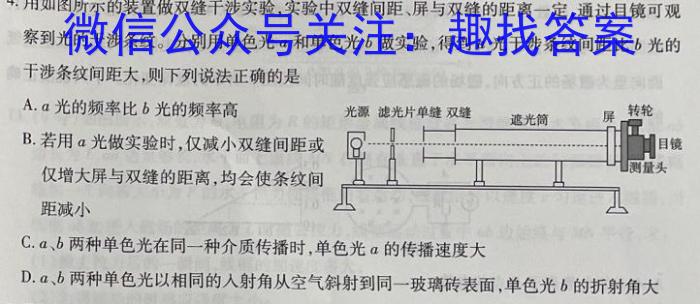 2023届衡中同卷押题卷 湖北专版(一)二三物理.