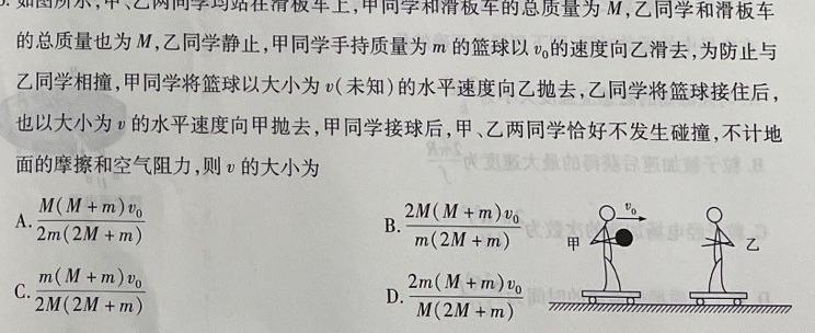 2023届全国普通高等学校招生统一考试 JY高三冲刺卷(四)-物理
