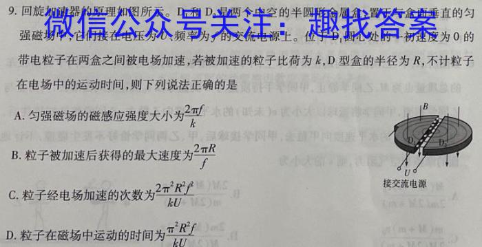 [晋一原创测评]山西省2023年初中学业水平考试模拟测评（六）f物理