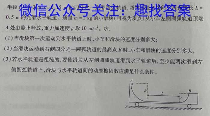 2023届江苏省徐州市高三第三次调研测试q物理