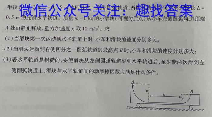 同一卷·高考押题2023年普通高等学校招生全国统一考试(四).物理