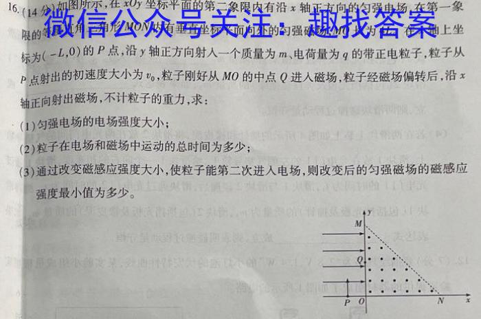 2022-2023学年中原名校中考联盟测评(二)物理.