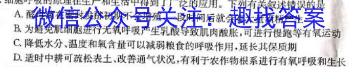 酒泉市普通高中2024-2023学年高三第三次诊断考试(4月)生物