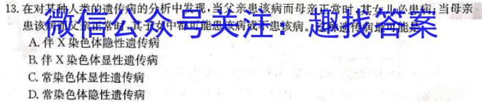 2023届资阳市高中2020级高考适应性考试(23-418C)生物