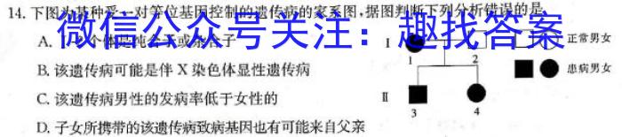 2023年重庆一中高2023届5月月考生物