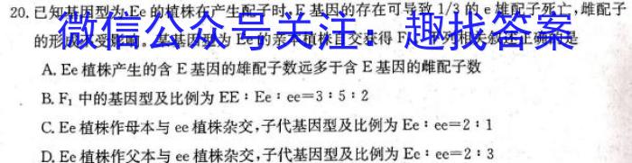 漳州市2023届高中毕业班第四次质量检测生物