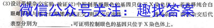 2022-2023学年安徽省九年级下学期阶段性质量检测（七）生物