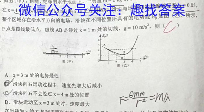 贵州省西南名师联盟2023届高考实用性联考卷(四)(黑白白黑黑白黑)q物理